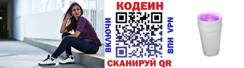 mega ссылка  Балей  Кодеин Purple Drank 