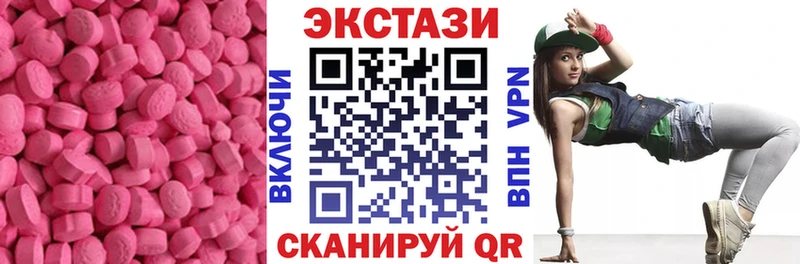 ЭКСТАЗИ 280мг  Балей 