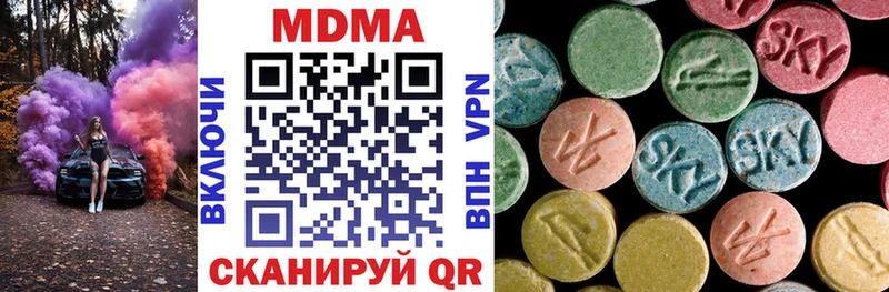 хочу наркоту  Балей  MDMA кристаллы 