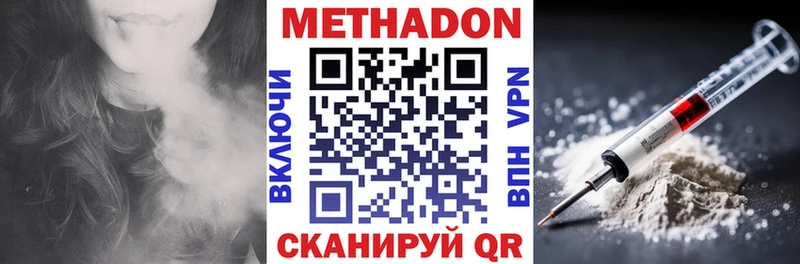 МЕТАДОН кристалл где купить наркоту Балей
